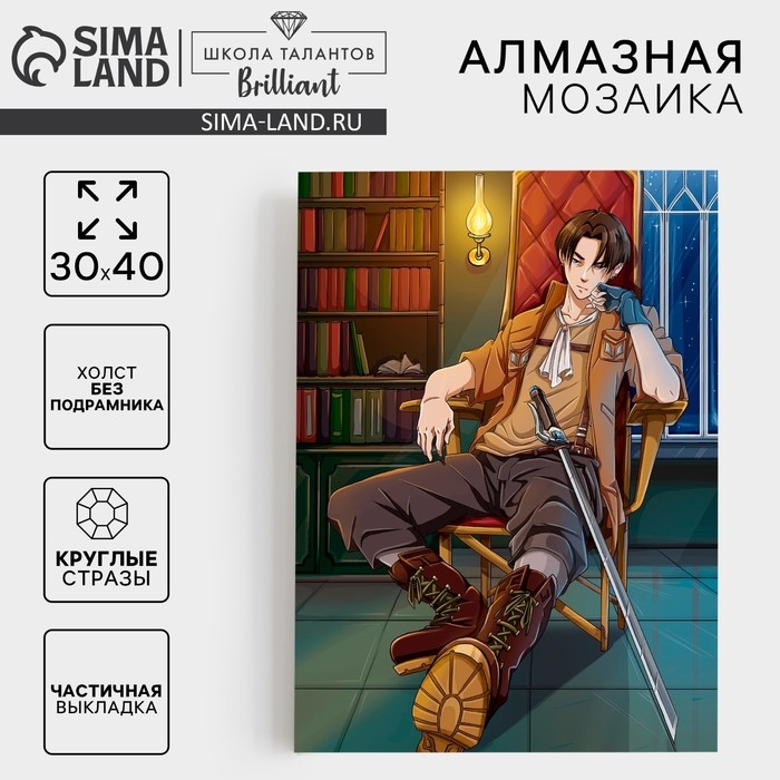 Алмазная мозаика с частичным заполнением на холсте &laquo;Незнакомец&raquo;, 30 х 40 см