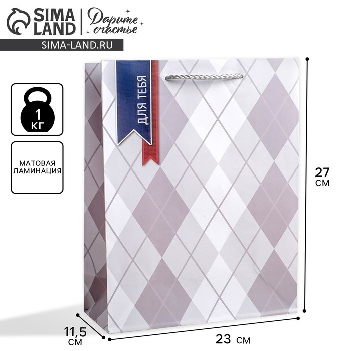 Пакет подарочный ламинированный вертикальный, упаковка, &laquo;Для тебя&raquo;, ML 23 х 27 х 11,5 см