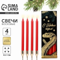 Набор новогодних восковых свечей &laquo;Новый год: Уютной зимы&raquo; 4 шт., красные, 10 х 15 х 3 см