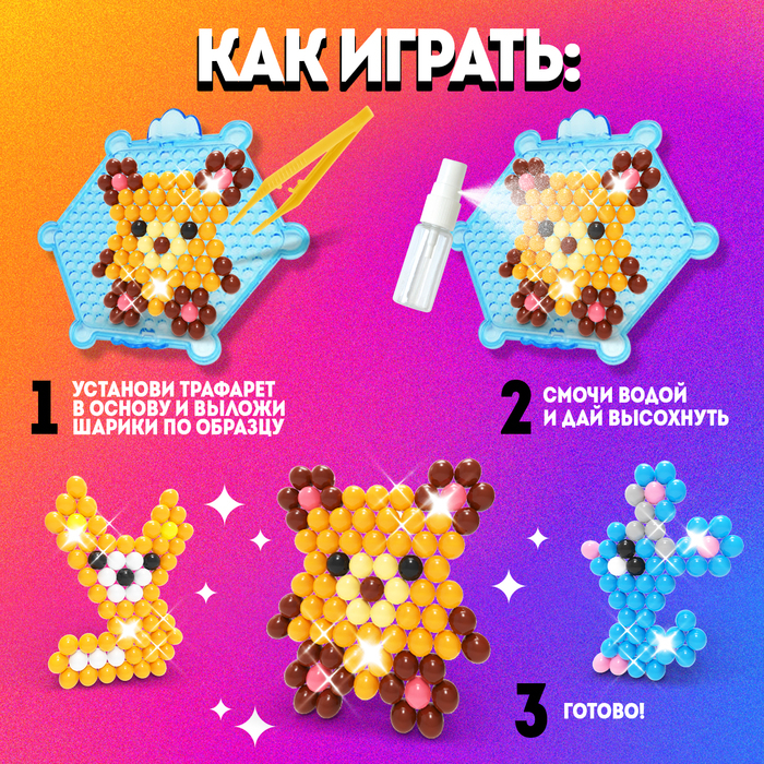 Аквамозаика для детей &laquo;Лесные зверята&raquo;, 270 шариков