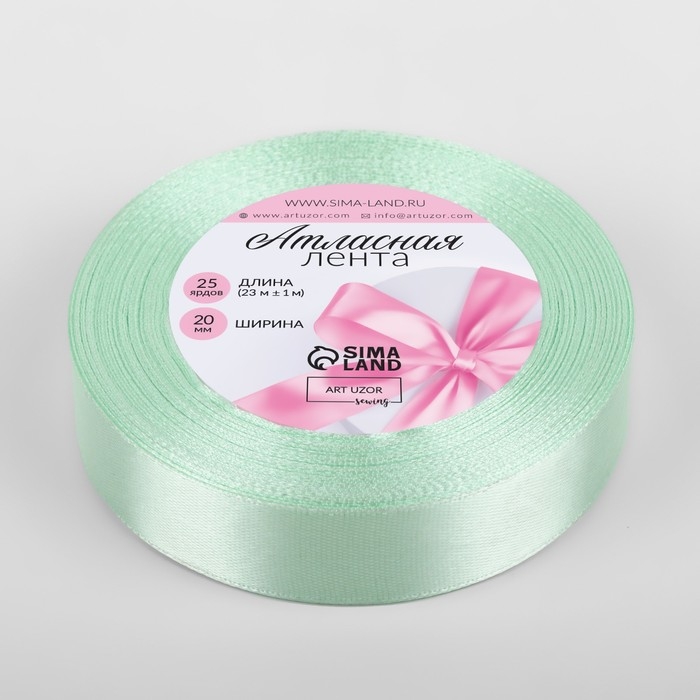 Лента атласная, 20 мм &times; 23 &plusmn; 1 м, цвет нежно-зелёный №50