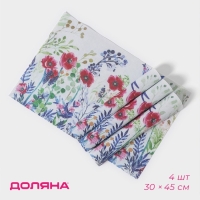Салфетки сервировочные на стол Доляна &laquo;Мия&raquo;, 4 шт, 30&times;45 см