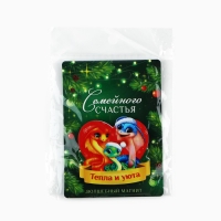 Магнит акриловый новогодний &laquo;Новый год: Семейного счастья&raquo;, на Новый год, 5 см