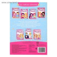 Наклейки &laquo;Наряди пони&raquo;, 12 стр.