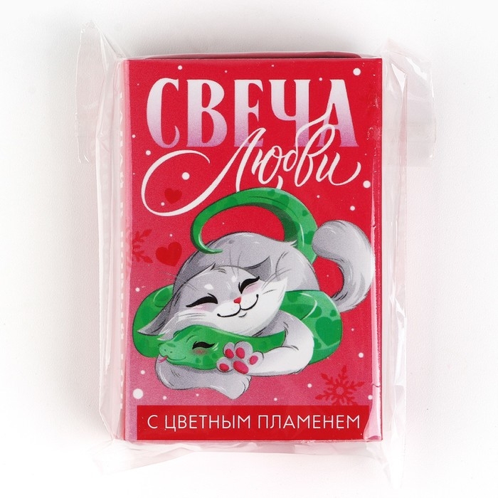 Свеча новогодняя рождественские гадания &laquo;Новый год: Свеча любви&raquo;, 6 х 4 х 1,5 см