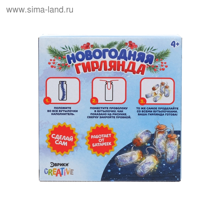 Набор для опытов &laquo;Новогодняя гирлянда&raquo;, с мишурой