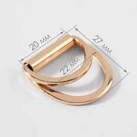 Полукольцо для сумок двойное, d = 20 мм, толщина - 1 мм, 2 шт, цвет золотой