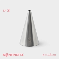 Насадка кондитерская KONFINETTA &laquo;Круг&raquo;, основание d=1,8 см, выход d=3 мм, № 3