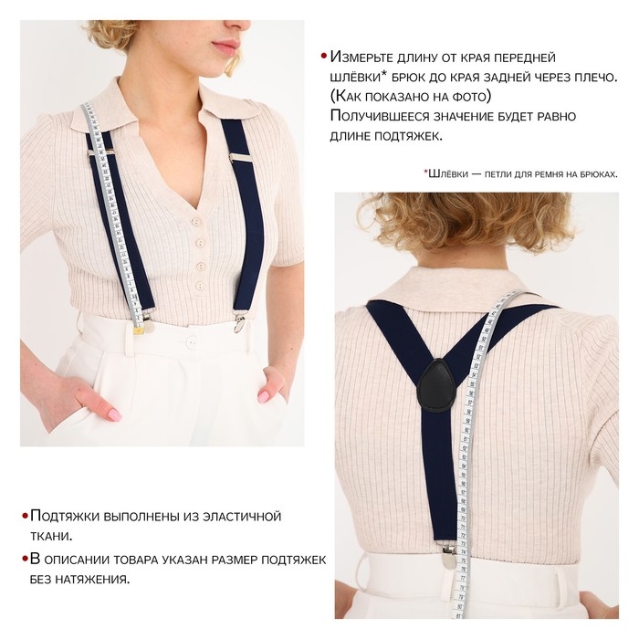 Подтяжки взрослые, ширина 2.5 см, цвет чёрный/красный