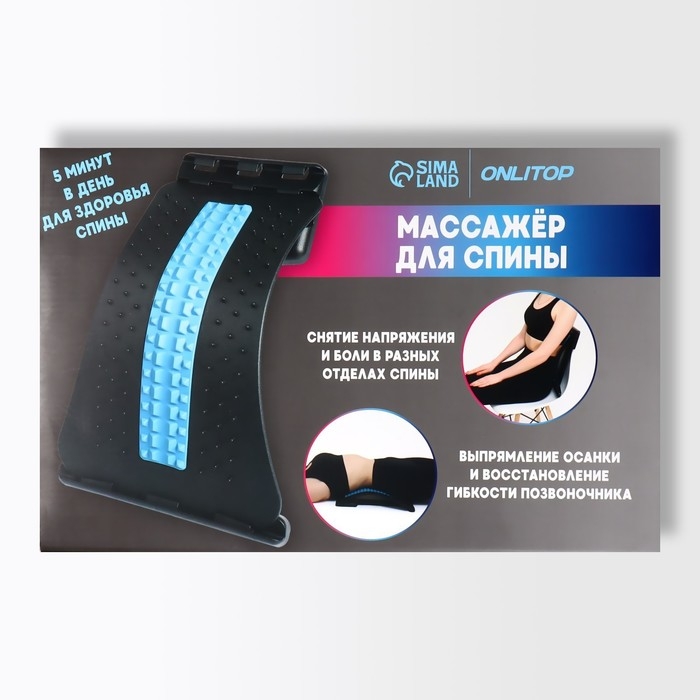 Массажёр для спины, трёхуровневый, 38 &times; 25 &times; 4 см, цвет синий