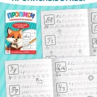 Набор книг "Прописи для малышей и дошкольников "Собираемся в школу", 10 книг.