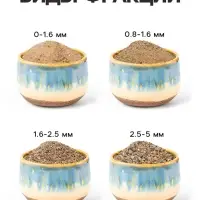 Речной песок &laquo;Рецепты дедушки Никиты&raquo;, сухой, фр 0.8-1.6, 0.5 кг