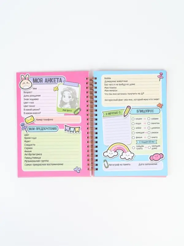 Анкета для девочки А5, 50 листов. Твердая обложка "Принцесса"