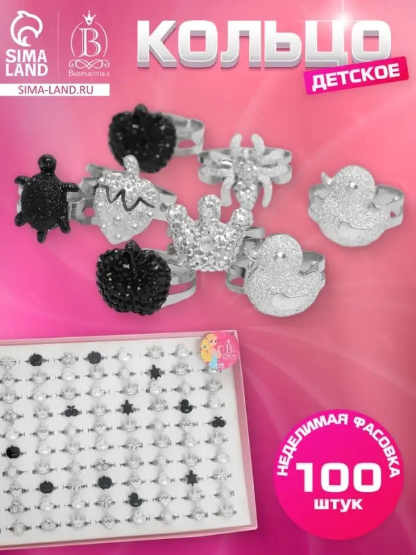 Кольцо &laquo;Выбражулька&raquo; металлик, форма МИКС, серебристо-чёрное