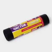 Мешки для мусора &laquo;Тов.Чистов&raquo;, 240 л, 90&times;140 см, 38 мкм, ПВД, 5 шт, цвет чёрный