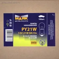 Лампа автомобильная Маяк, P21W, 12 В, (BA15S)