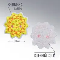 Термонаклейка на одежду &laquo;Солнце&raquo;, 3 х 3,1 см