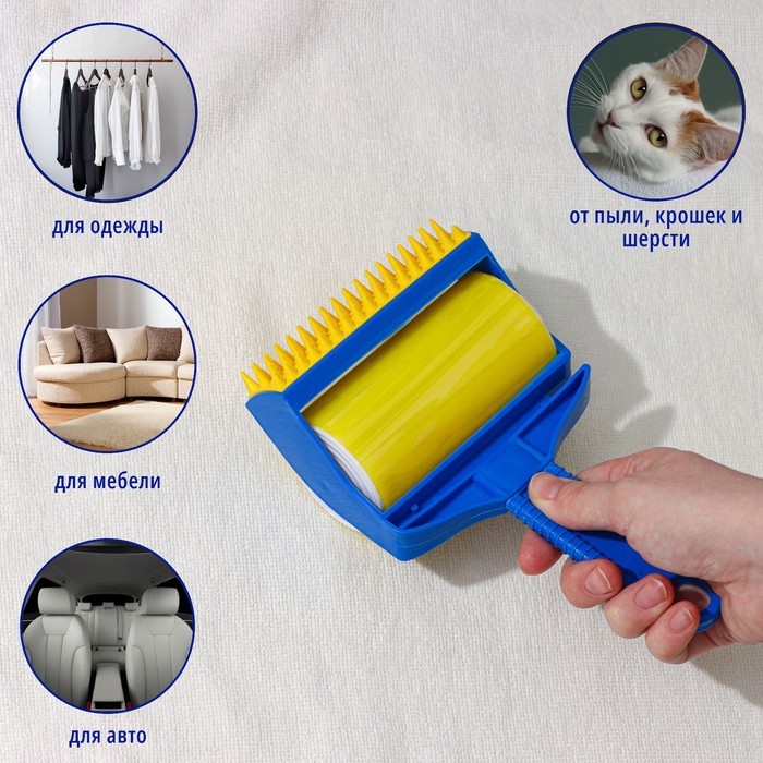 Ролик для чистки одежды с силиконовой щёткой Доляна, 20&times;11&times;7 см