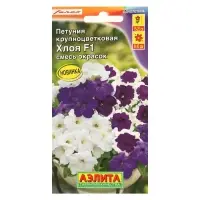 Набор семян Петуния "Хлоя", F1, крупноцветковая, смесь окрасок,, 5 шт.