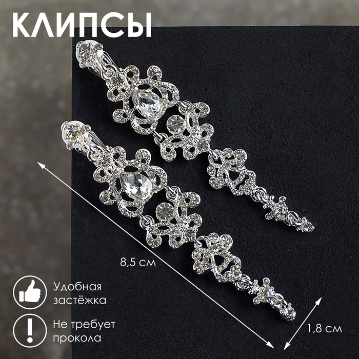 Клипсы &laquo;Ажур&raquo; капли с завитками, цвет белый в серебре