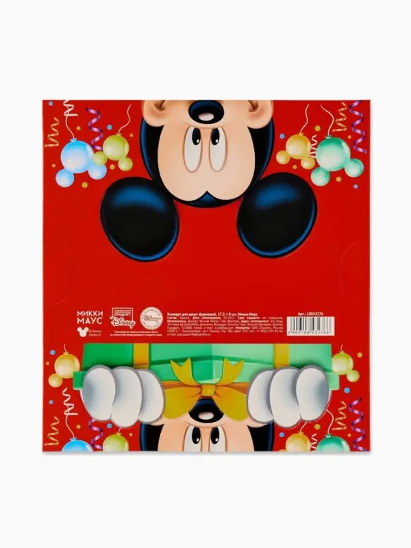 Конверт для денег формовой &laquo;Мышки&raquo;, 17.5 &times; 8 см