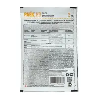 Средство от болезней на плодовых культурах "Август", "Раёк", ампула в пакете, 2 мл