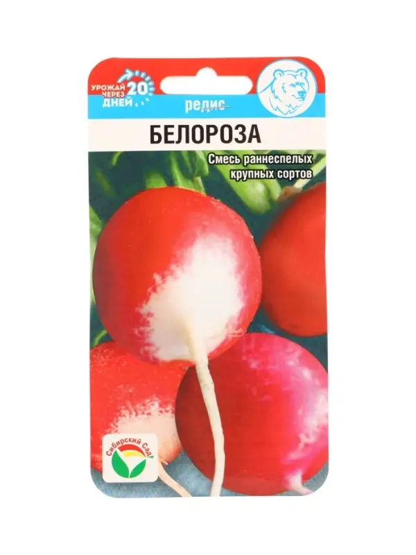 Семена Редис Белороза смесь 2г
