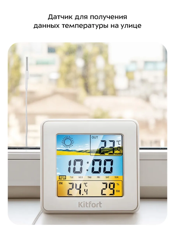 Метеостанция домашняя погодная станция часы КТ-3709