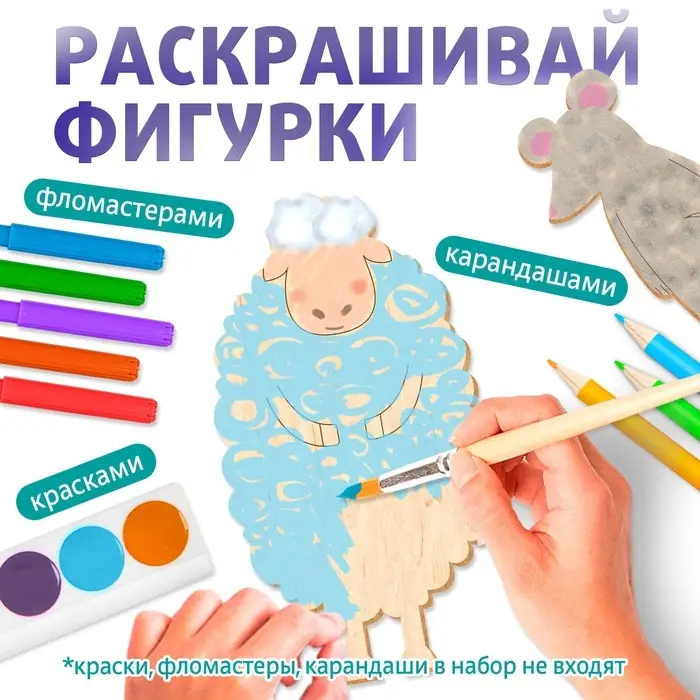 Роспись по дереву &laquo;Весёлые зверята&raquo;, 13 основ, с наклейками