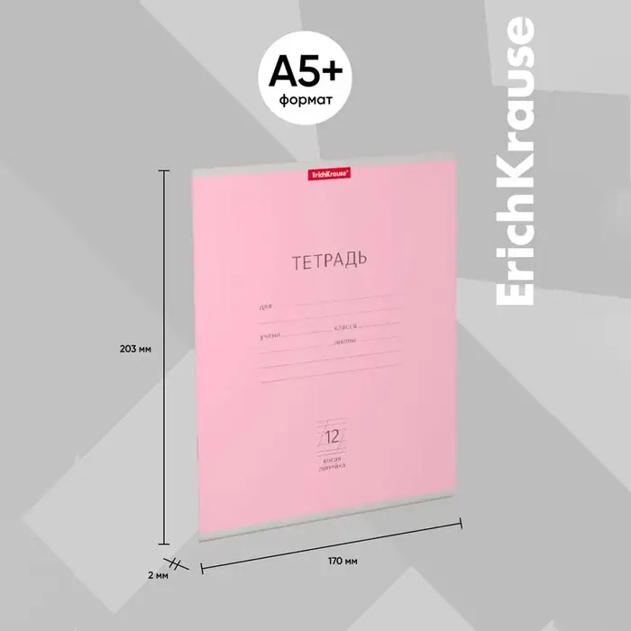 Тетрадь 12 листов в косую линейку ErichKrause &laquo;Классика&raquo;, обложка мелованный картон, розовая