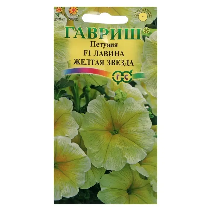 Семена цветов Петуния ампельная "Лавина Желтая Звезда F1", ц/п,  гранулы, пробирка, 7 шт