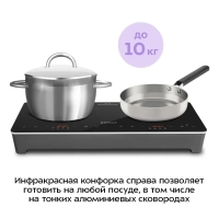 Индукционная плита + инфракрасная плита КТ-164 1600-1800 Вт