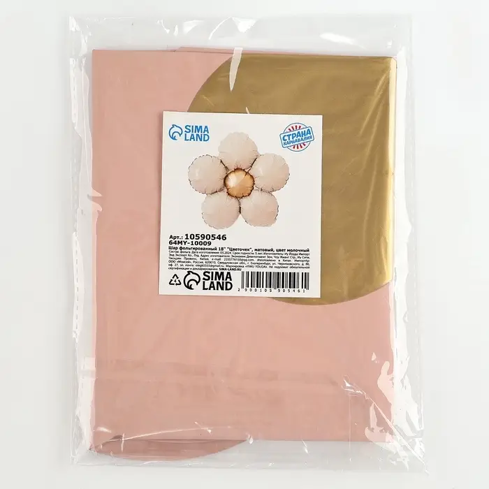 Шар воздушный фольгированный 18" &laquo;Цветочек&raquo;, матовый