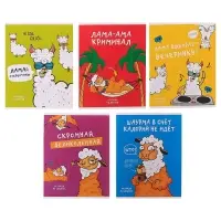 Тетрадь 48 листов в клетку Calligrata &laquo;Лама&raquo;, обложка мелованный картон, МИКС