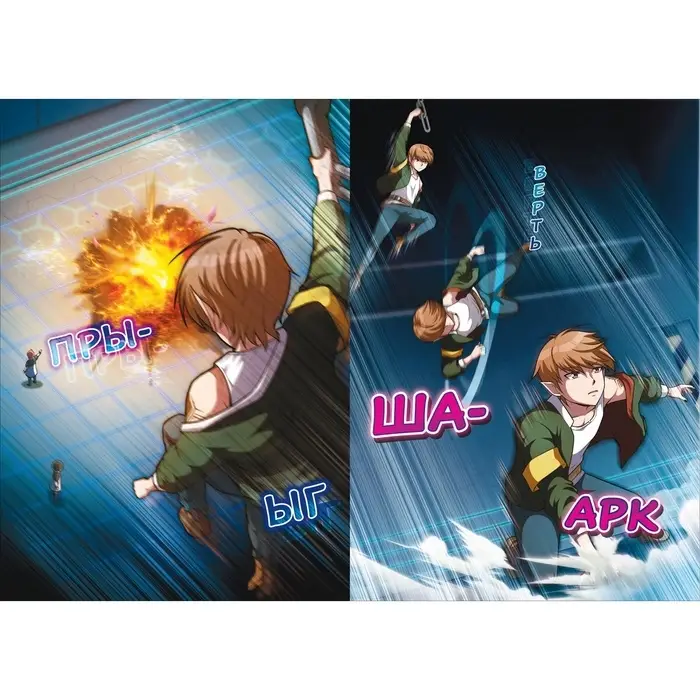 Галактическая школа. Приключения слабейшего класса. Том 2, 160 стр.