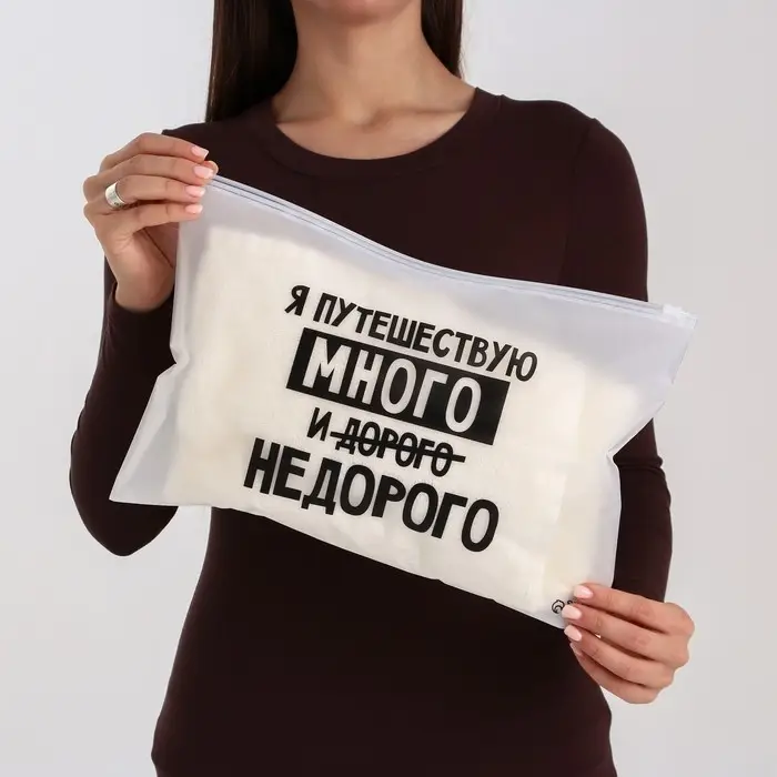 Зип пакетт для путешествий &laquo;Я путешествую много&raquo;, 14 мкм, 36 х 24 см.