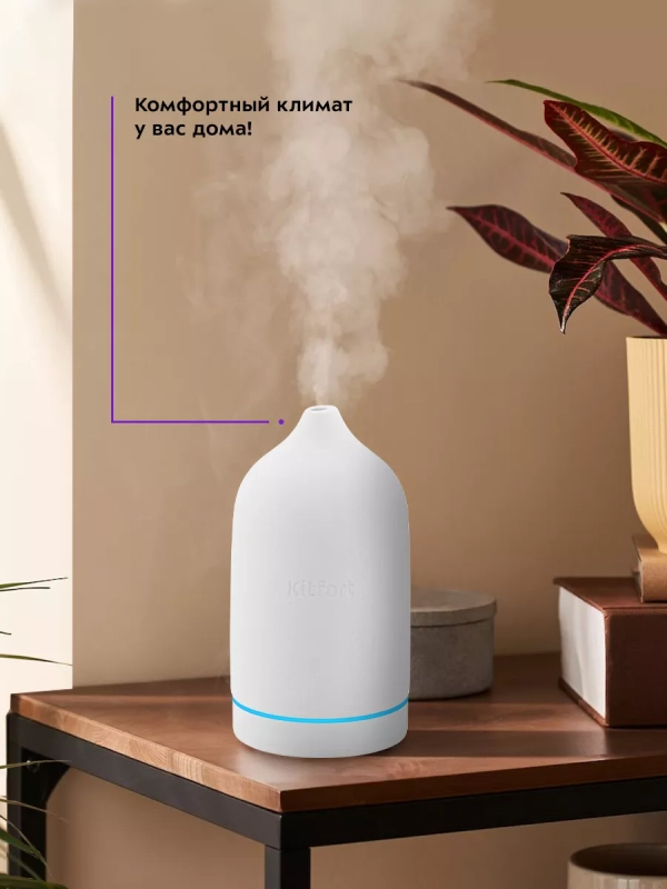 Увлажнитель воздуха для дома КТ-2892 - 12 Вт