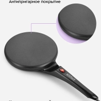 Блинница погружная беспроводная КТ-4697 - 20 см