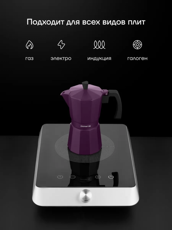 Гейзерная кофеварка для индукционной плиты ECO collection