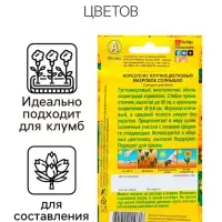 Семена Кореопсис Махровое солнышко   Мн Ц/П 0,05 г