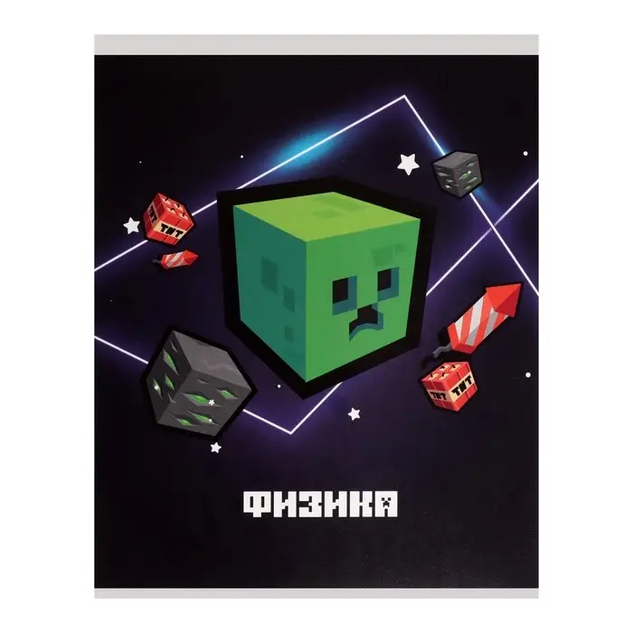 Тетрадь предметная 36 листов в клетку Calligrata &laquo;Пиксели. Физика&raquo;, обложка мелованный картон