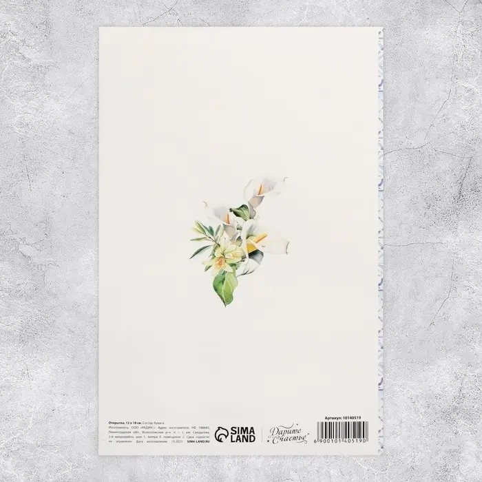 Открытка &laquo;С 8 марта&raquo;, глиттер, 18 х 12 см