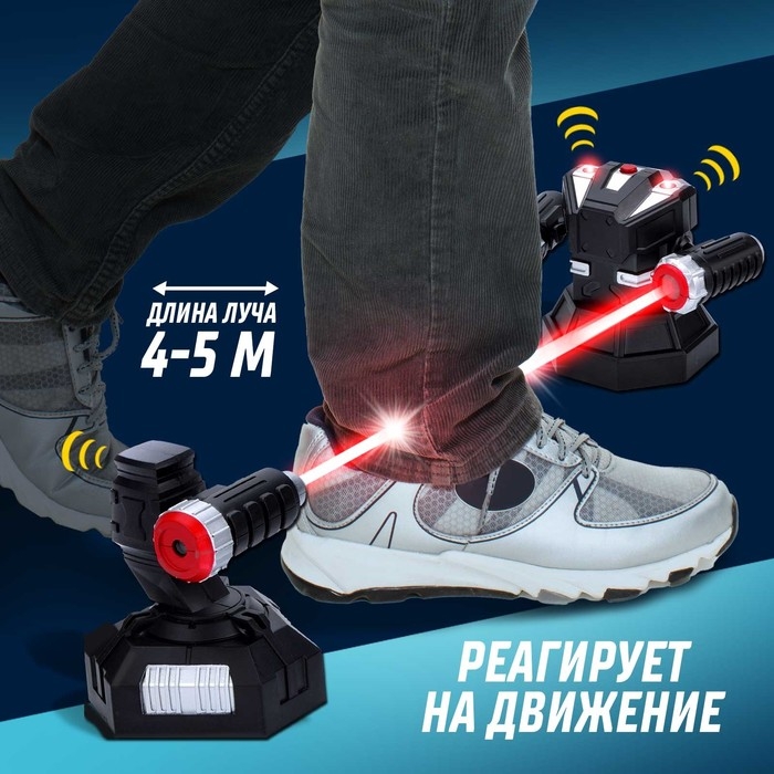 Шпионская игрушка &laquo;Лазерная сигнализация&raquo;, работает от батареек