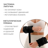 Утяжелители ONLYTOP, 2 шт. х 1,5 кг, цвет чёрный