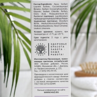 Шампунь Liberana для реконструирования структуры волос, 250 мл