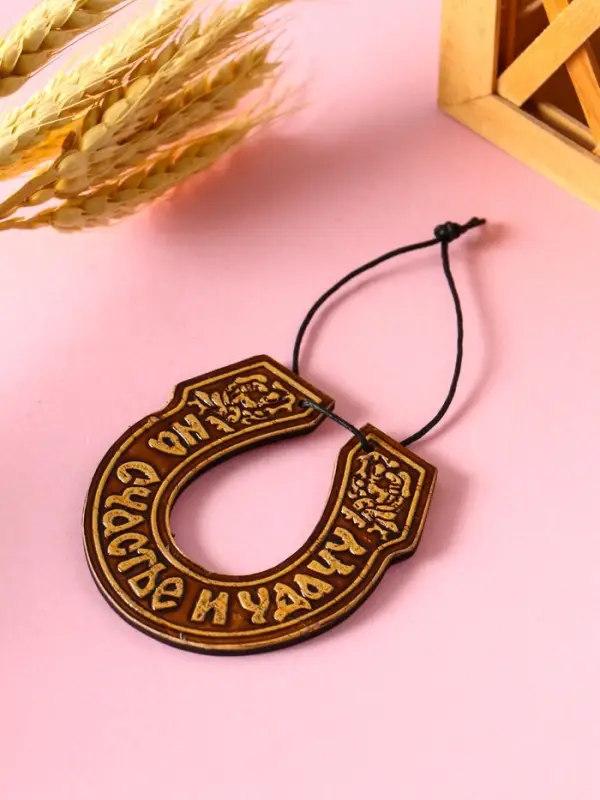 Подкова "На счастье и удачу",7х7см, береста