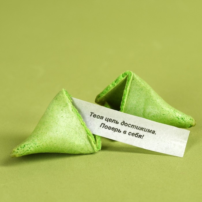 Печенье с предсказанием &laquo;С днём защитника отечества&raquo;, 1 шт. х 6 г.