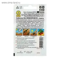 Семена Кабачок "На любой вкус" "Лидер", смесь, 12 шт   ,