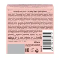 Крем-маска для лица и шеи ночной "Черный жемчуг" в период менопаузы Р2, 48 мл