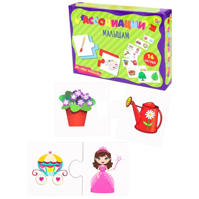 Развивающая игра &laquo;Ассоциации малышам. Для самых маленьких&raquo;